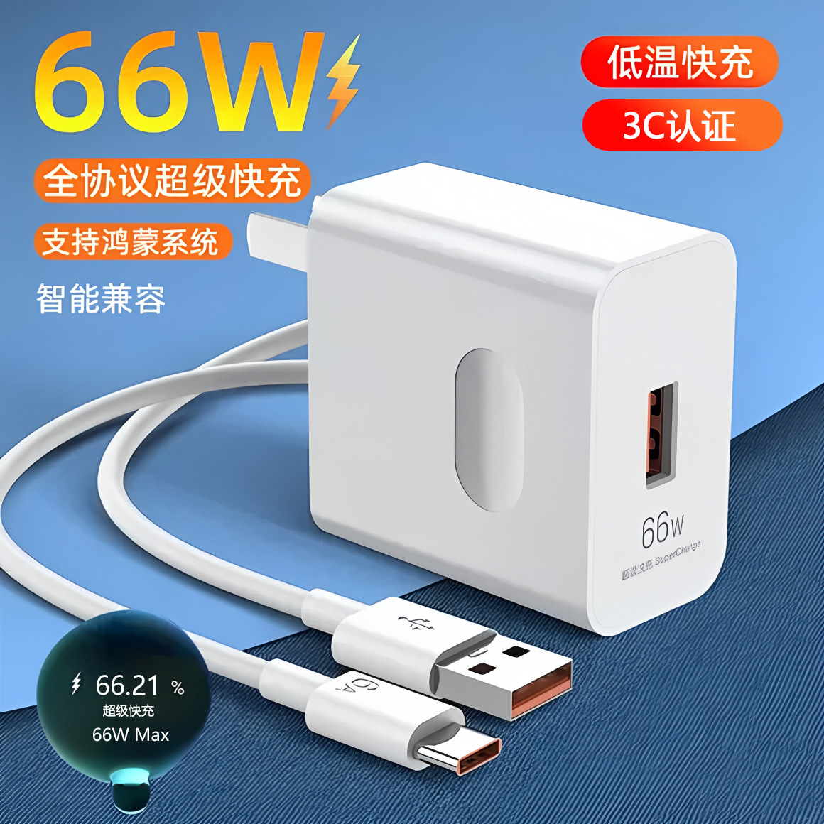 3C Certified 66W Fast Charger for Huawei Honor Phone Charger USB Fast Charging Head Set