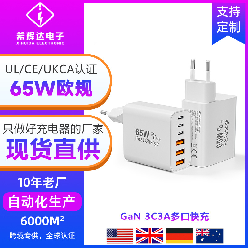 New PD65W EU standard charger for Apple 13 Pro Max Samsung charging head 3C3A multi-port charger