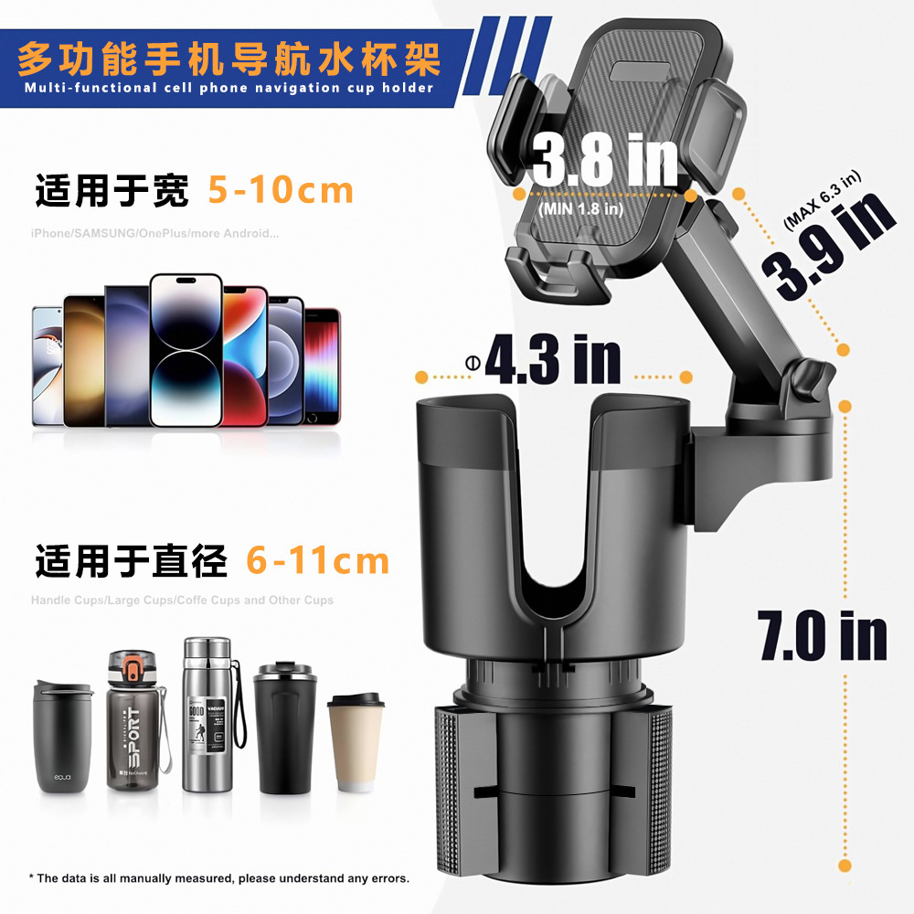 Car mobile phone cup holder bracket multifunctional cup holder car phone holder two-in-one beverage holder