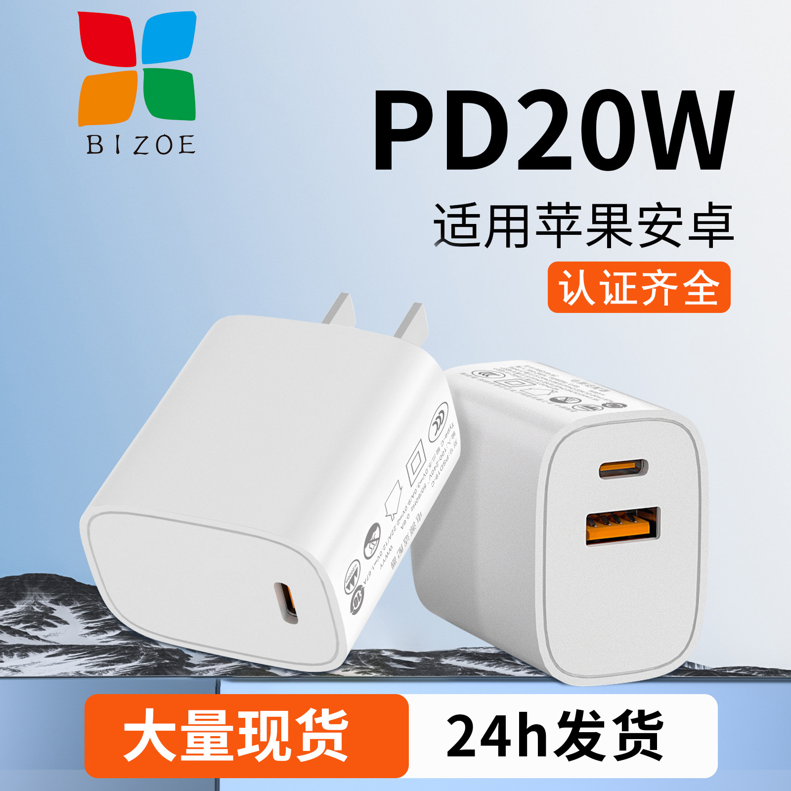 3C Certified PD20W Charger Dual Port Fast Charging Head Set Compatible with Apple 16/15/14/13/12/11 Phone