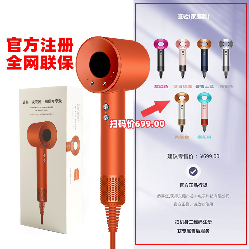 High-speed hair dryer for home use, one machine one code, negative ion hair care quick-dry high-power hair dryer high wind speed hair dryer