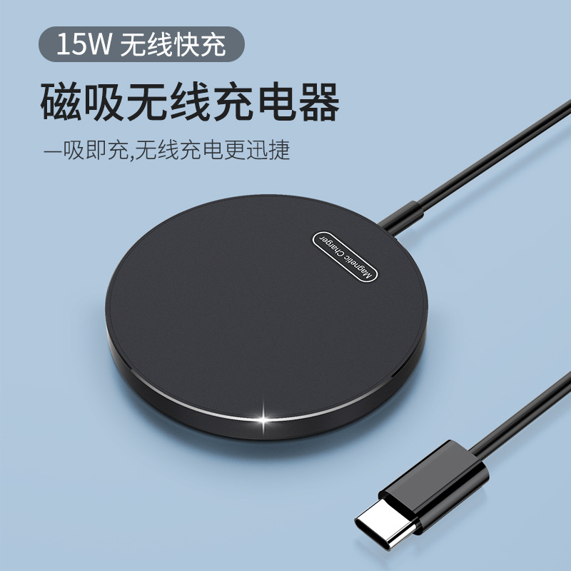 Mini Magnetic Wireless Charger 15W Fast Charging Portable Type-C Universal Desktop Wireless Charger