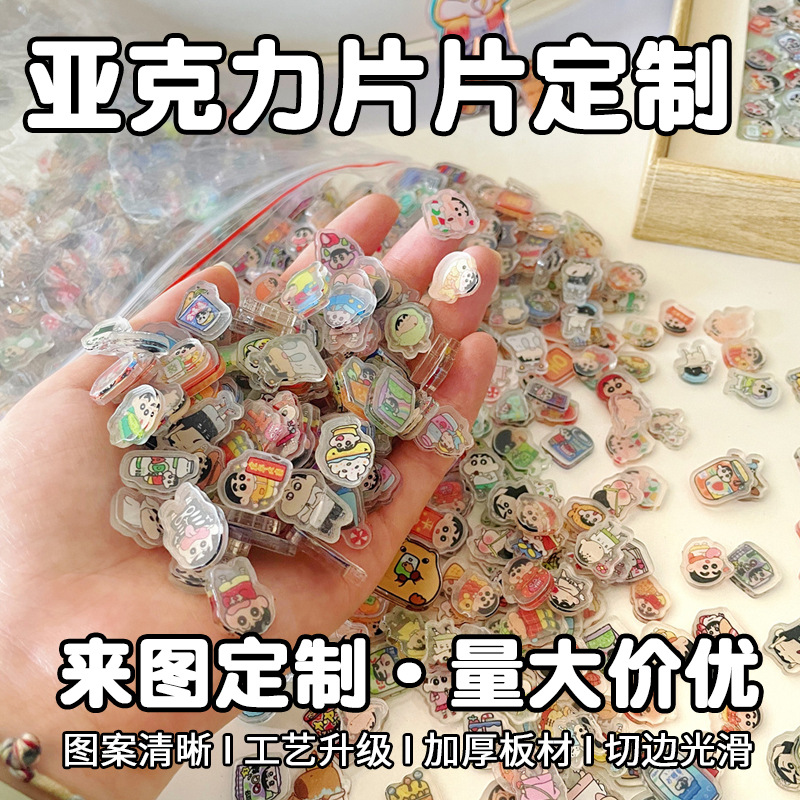 Acrylic Sheets 1cm 2cm 3cm Mini Pieces DIY Shake and Fill Inserts with Holes