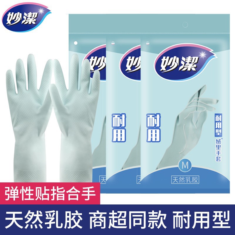 Miaojie Household Cleaning Dishwashing Gloves, Kitchen, Women's, Rubber Latex, PVC, Thickened, Durable, Waterproof