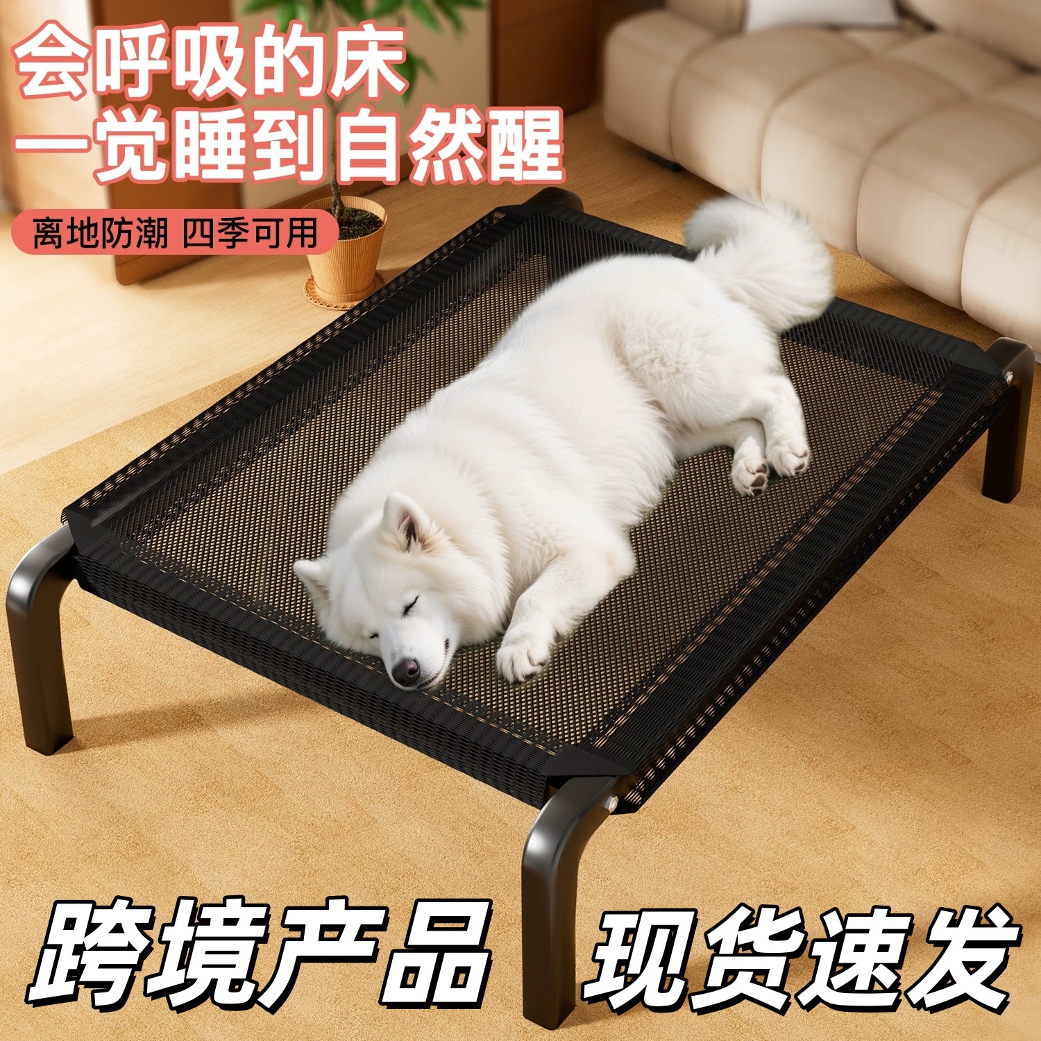 Export dog cot bed four-season comfortable breathable anti-tear washable medium large dog pad