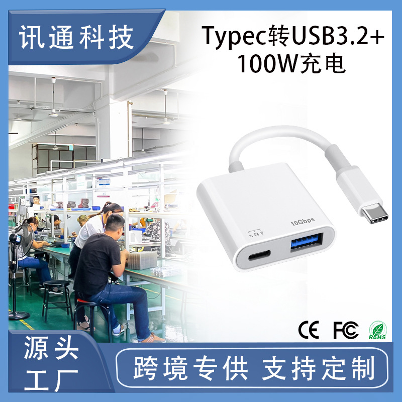 Type-C adapter USB3.0+PD100W charging two-in-one for Huawei Apple adapter