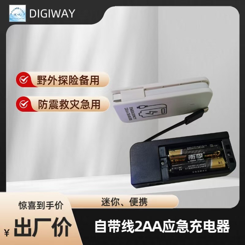 2AA new with cable Type-c phone emergency charger portable LED light 2x 5号 battery box backup charging