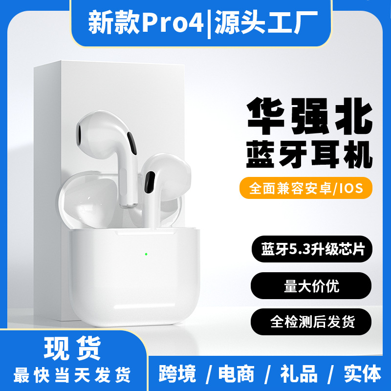 Huaqiangbei Fourth Generation Pro4 Jieli TWS True Wireless Bluetooth Earphones Pro6 Large Battery 2026 New