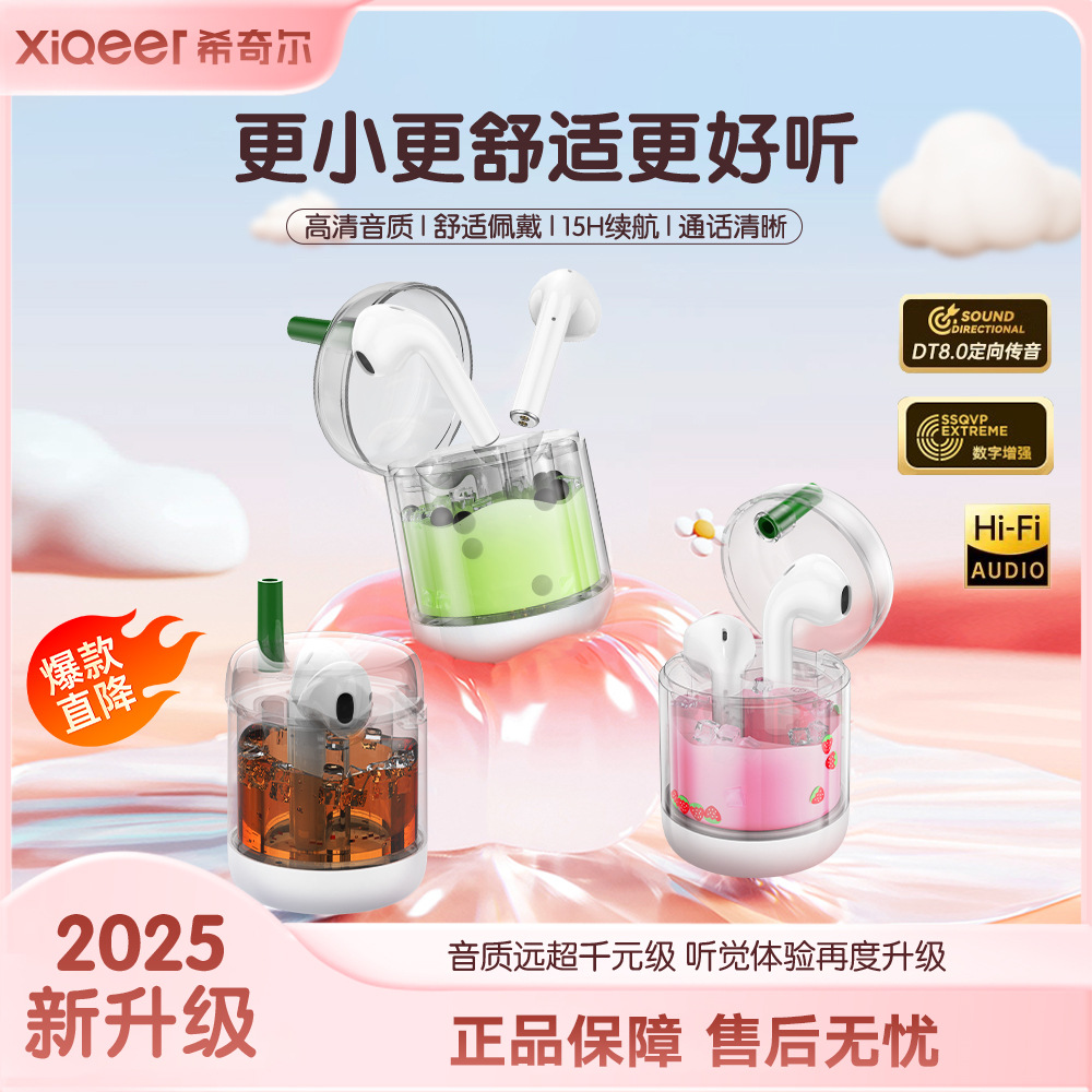 Xiqier HP1311 Transparent Colorful Bluetooth Earphone Oil Flow Sand Milk Tea Cup Bluetooth Earphone