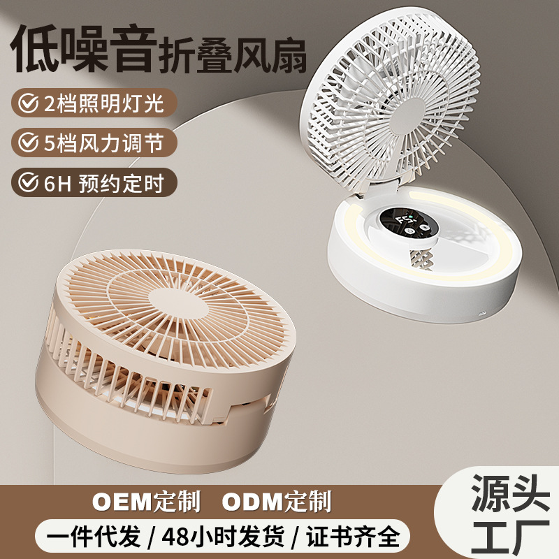 2025 Foldable with Mirror USB Fan Multifunctional Portable Fan Home Office Dormitory Mini Fan