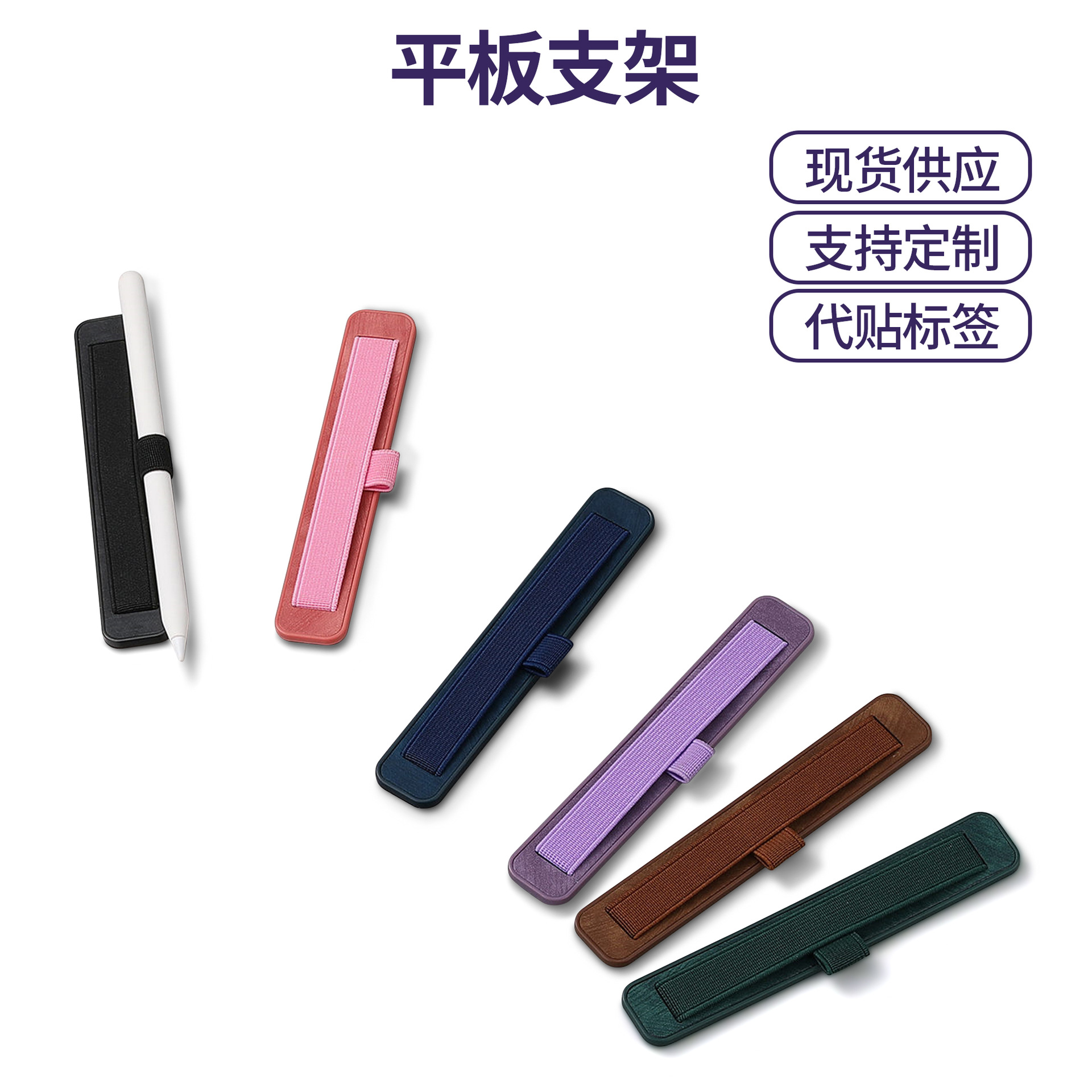 Phone stand desktop elastic rope ring holder wrist strap multi-functional stretch portable adhesive back sticker tablet stand