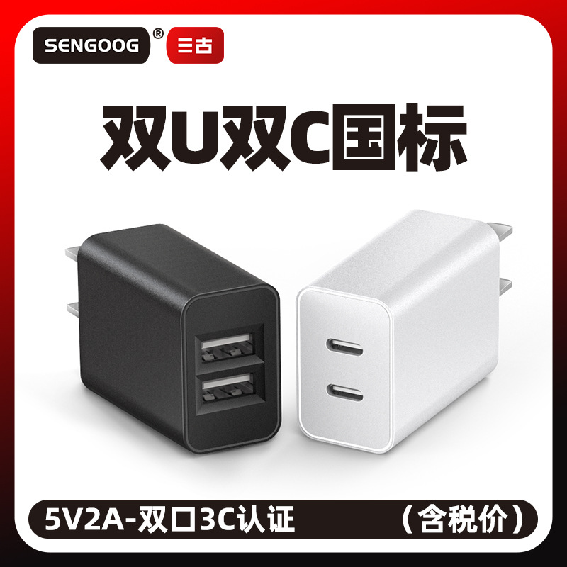 5V2A dual-port mobile phone charger 3C certified compatible with Xiaomi USB charging head high quality ccc certified charger