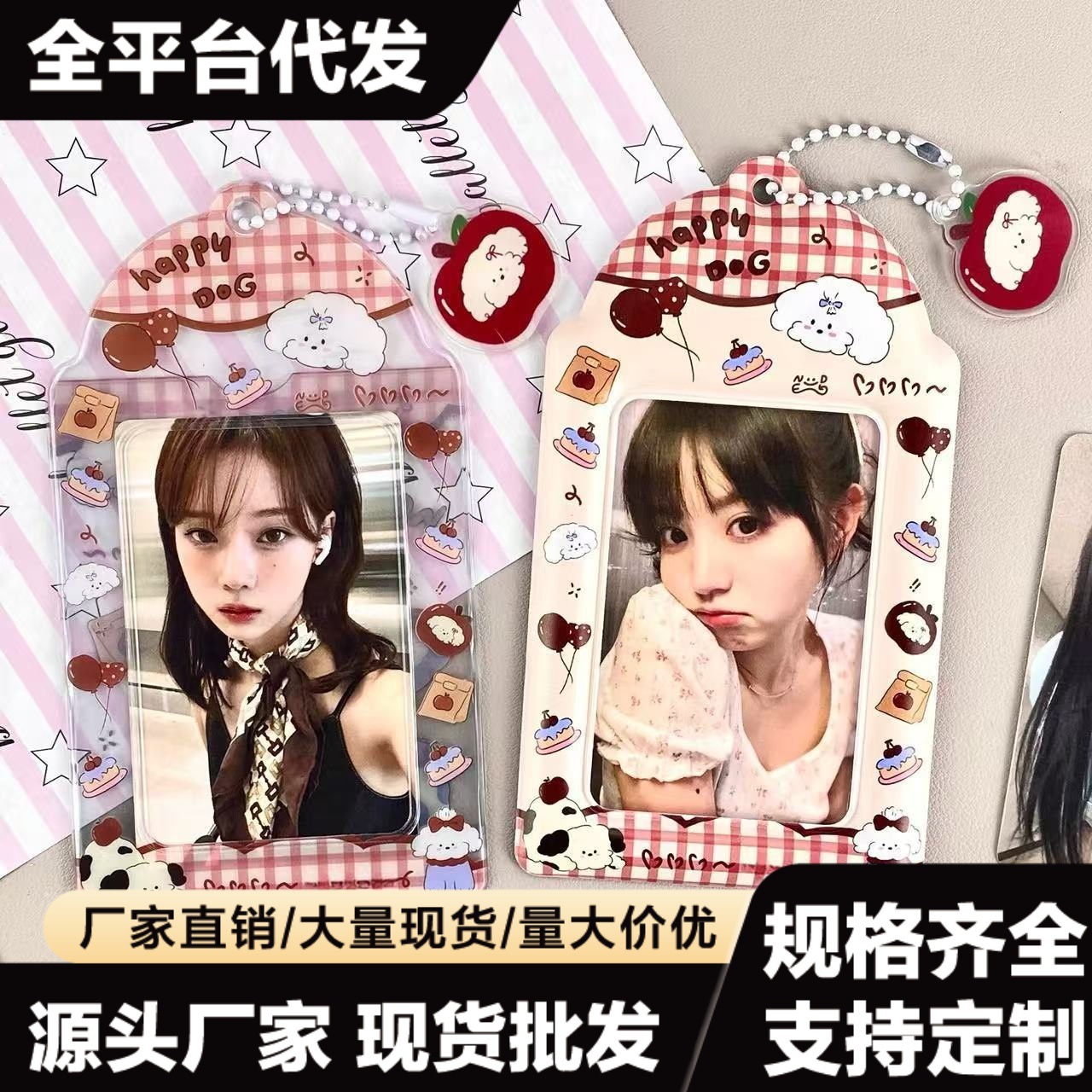 Dessert puppy PVC card sleeve idol 3-inch small card campus meal card storage card bag display pendant