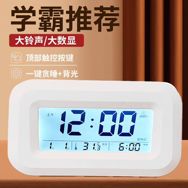 AI Smart Voice Clock Multifunctional Charging Alarm Clock [2308]