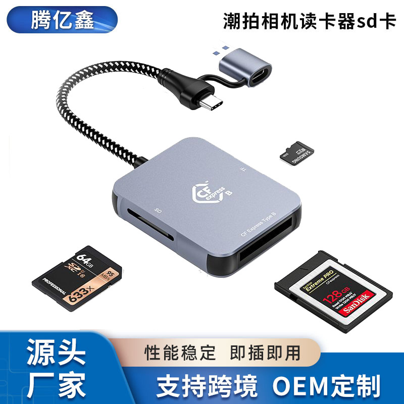 USB 3.2 Gen2 10Gbps High-Speed 2-in-1 Card Reader CFexpress Type B/SD Card Reader