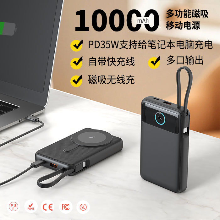 Magnetic Power Bank PD35W Fast Charge 10000mAh Watch Cable Large Capacity Mobile Power