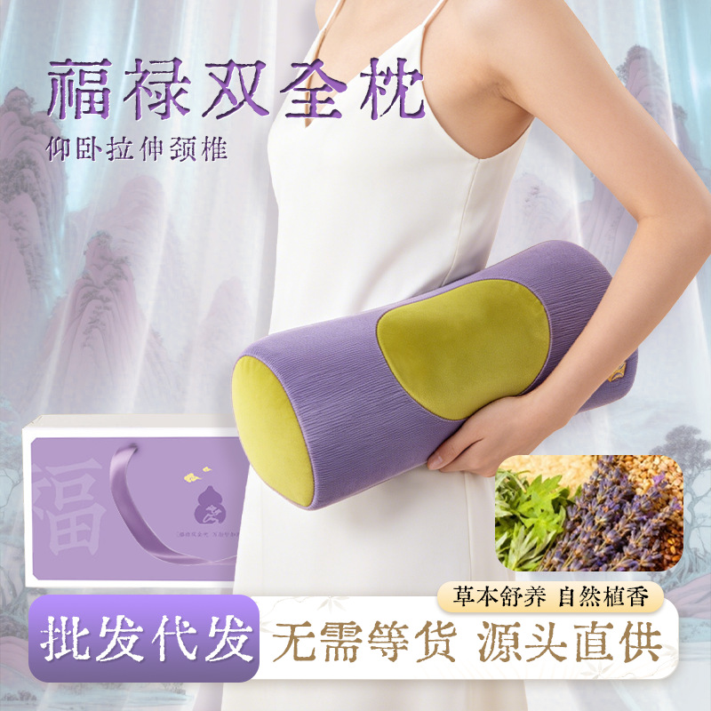 Fulu Herbal Pillow Neck Protection Sleep Pillow Home Adult Cervical Pillow Neck Protection Pillow Mugwort Cervical Pillow Gift Box