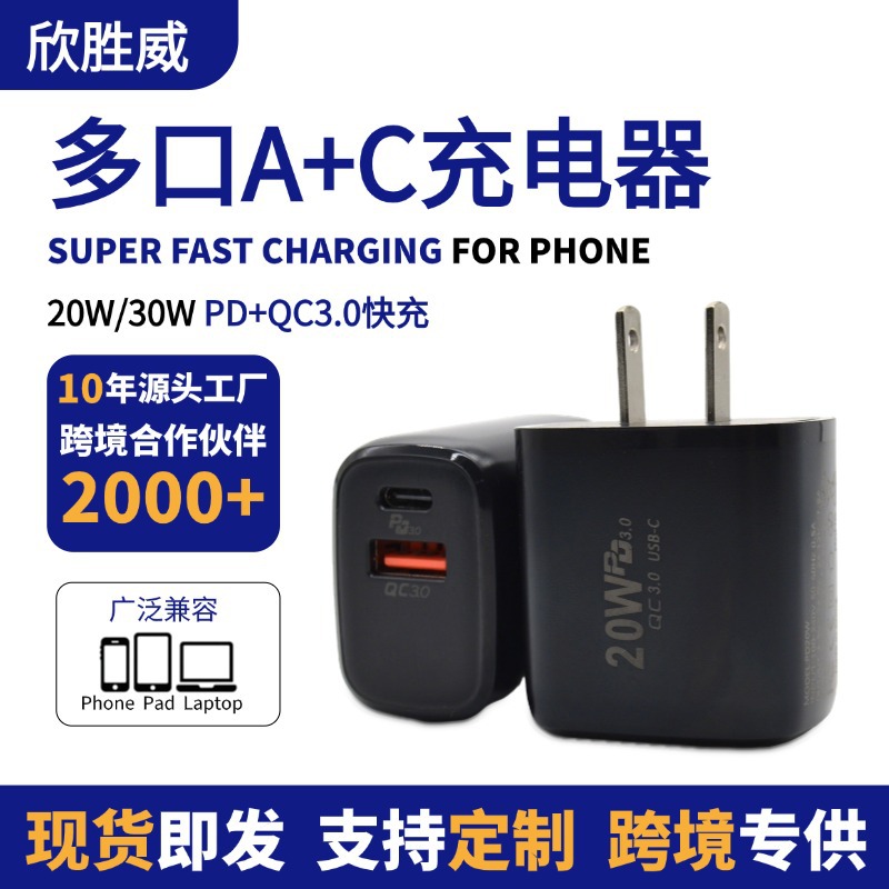 Dedicated 30W Multi-Port Charger USB Multi-Port PD Fast Charging QC3.0 Multi-Port Charging Head Fast Charging Charging Head