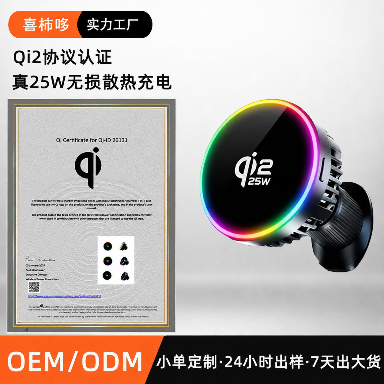 Qi2 Protocol Car Wireless Charger 25W Air Cooling with Ambient Light Vent Outlet Car Wireless Charger