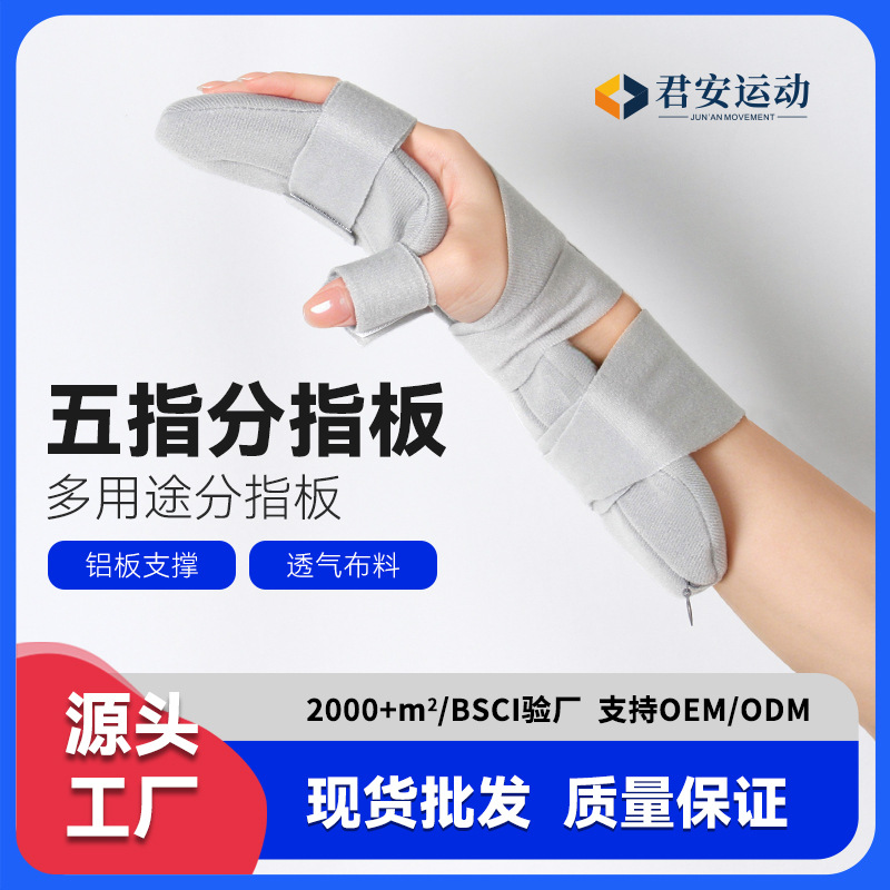 Fixed Hand Correction Finger Separator Five Finger Rehabilitation Training Hand Splint Finger Separator Straighten Wrist