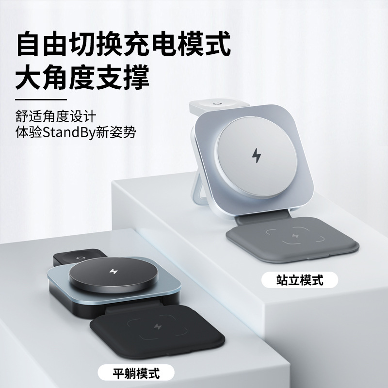 New Magnetic Three-in-One Foldable Wireless Charger 15W Fast Charging Compatible with Apple iPhone Magsafe Wireless Charging