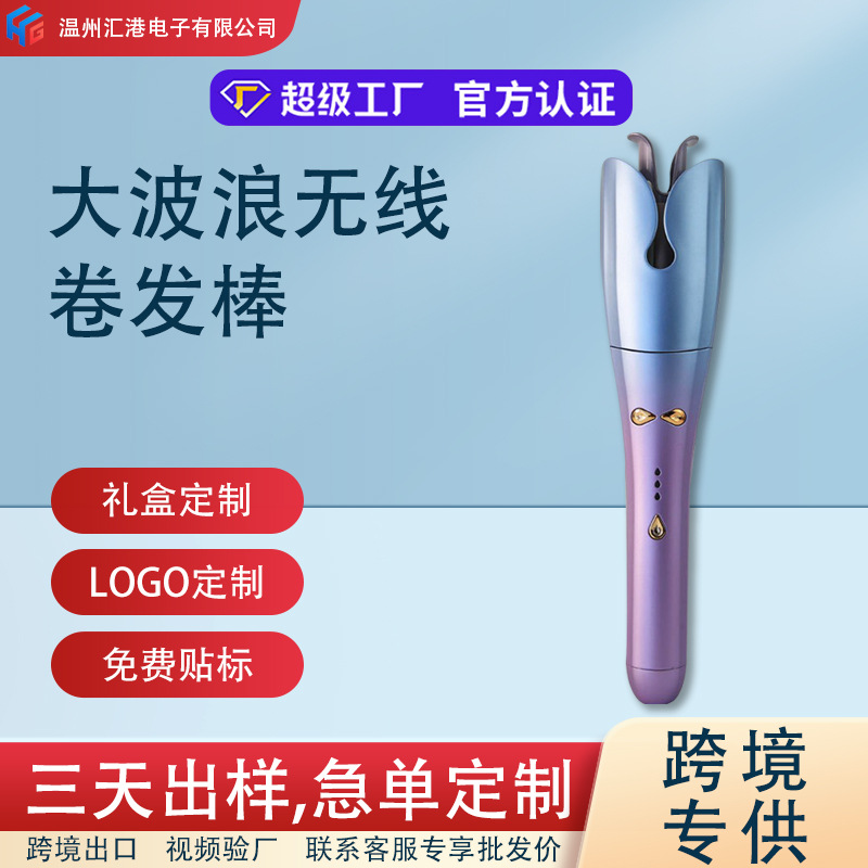 Automatic Curling Iron Rose Curl Non-Damaging 25MM Big Wave Charging Curler Wireless Portable
