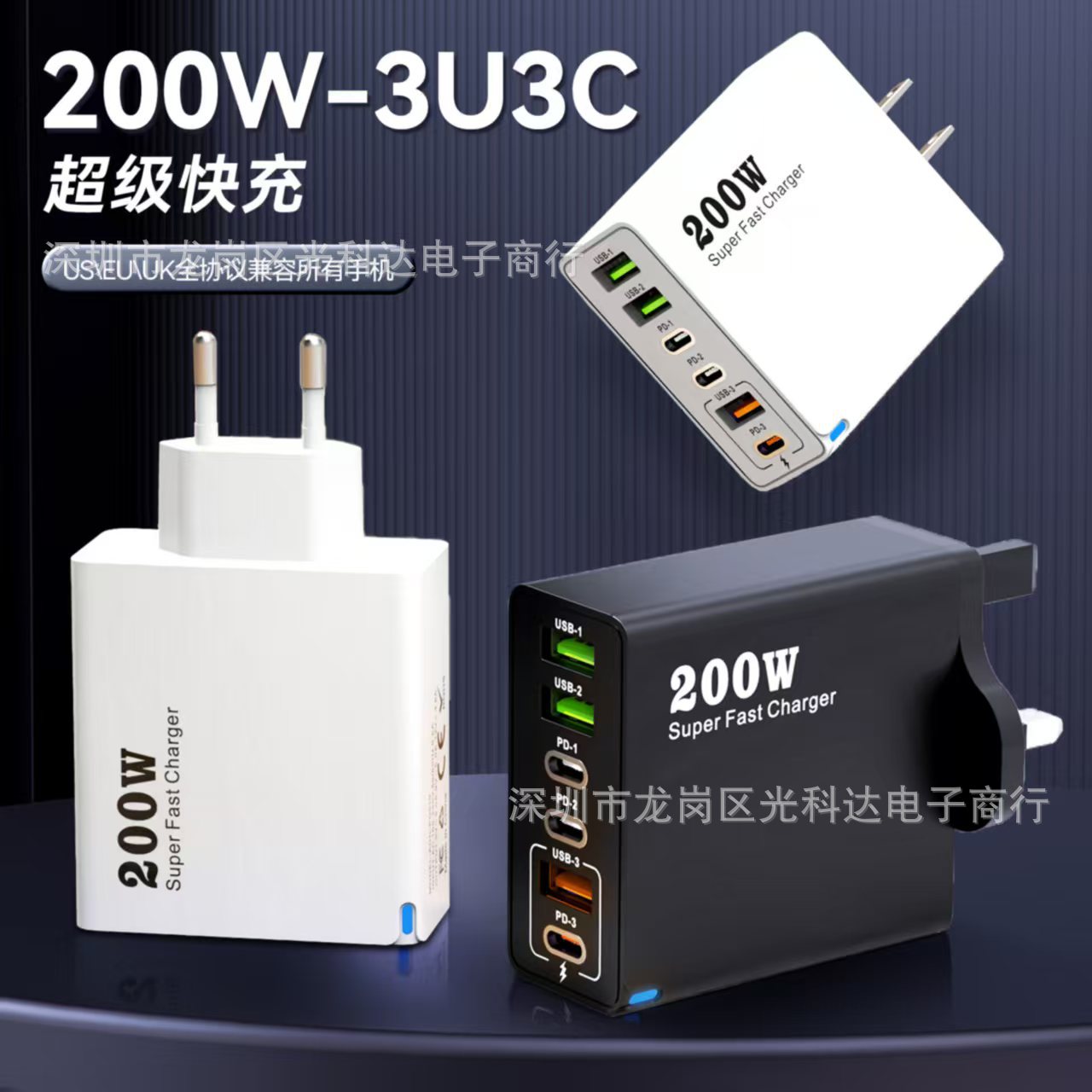 Private Mold 200W Multi-Port Charger 3USB+3PD Phone 6-in-1 Multi-Port Charging Head 5V2.4A Fast Charger
