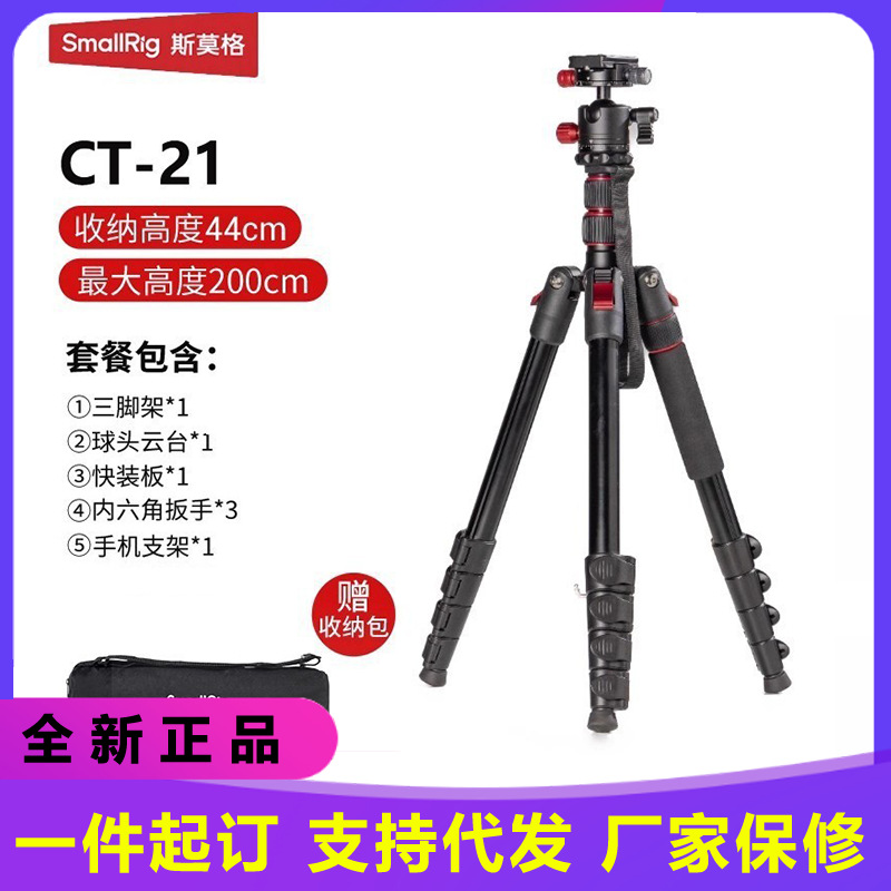 SmallRig CT22/CT21/CT20 Upgraded Aluminum Carbon Fiber DSLR Camera Portable Tripod Head