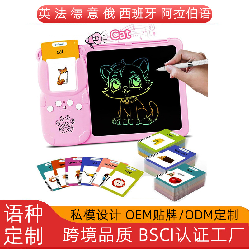 Early Education Card Machine 8.5 Inch Writing Tablet All-in-One Machine Children's English Learning Drawing Educational Toy