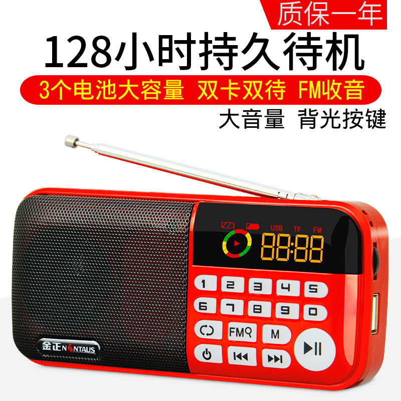 Jin Zheng S97 Three-Battery Radio MP3 Elderly Mini Speaker Card-Slot Speaker Portable Music Player