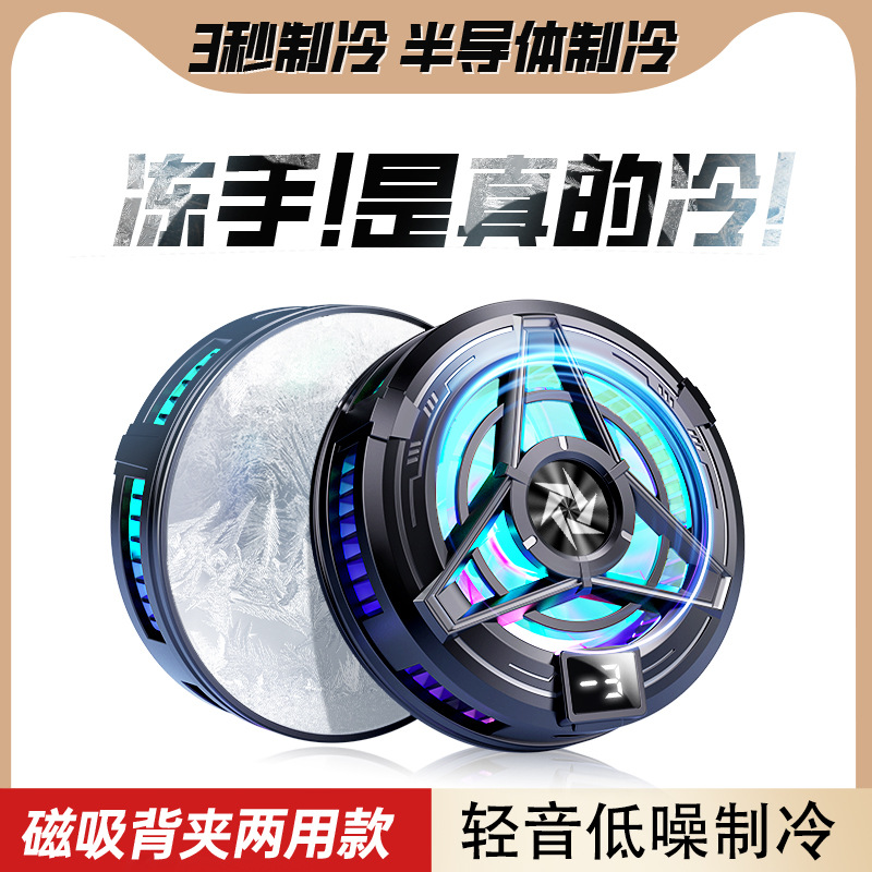 New Phone Cold Air Cooler SL17 Semiconductor Clip-Integrated Digital Display Cooling E-sports Mobile Game Cooling