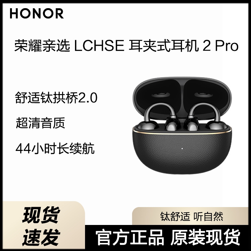 Honor Choice LCHSE Ear Clip Headphones 2 Pro Wireless Bluetooth Earbuds Translation Earbuds Long Battery Life Noise Reduction