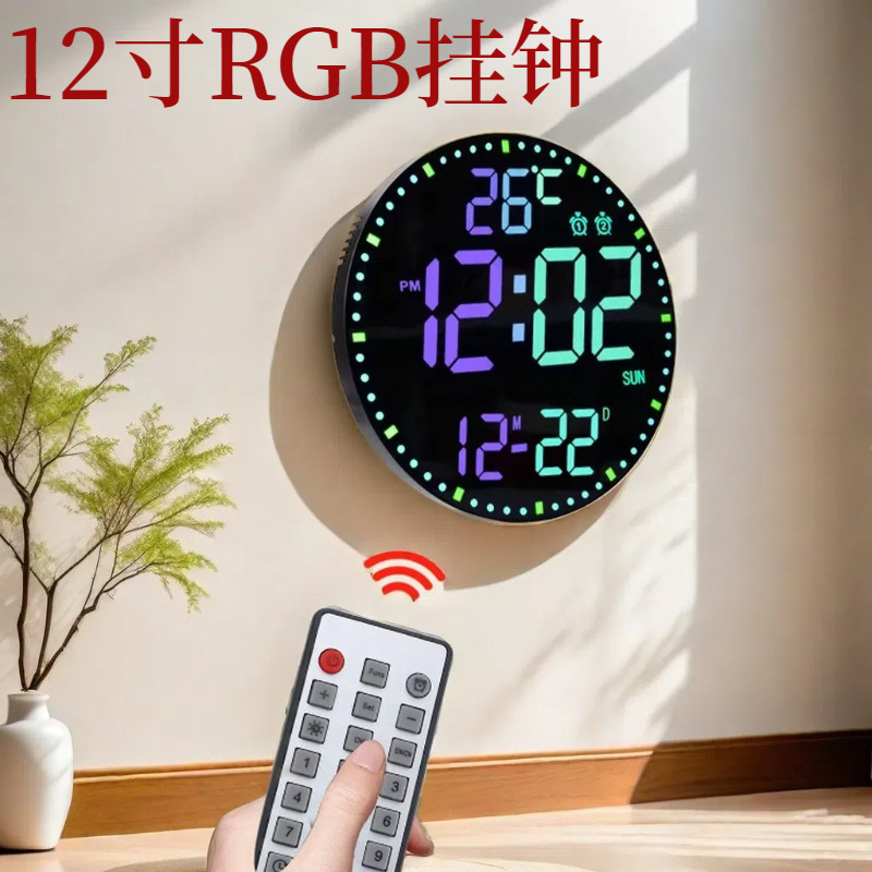 12-inch RGB colorful LED wall clock, simple living room clock, home use, remote control, timer, night light electronic clock