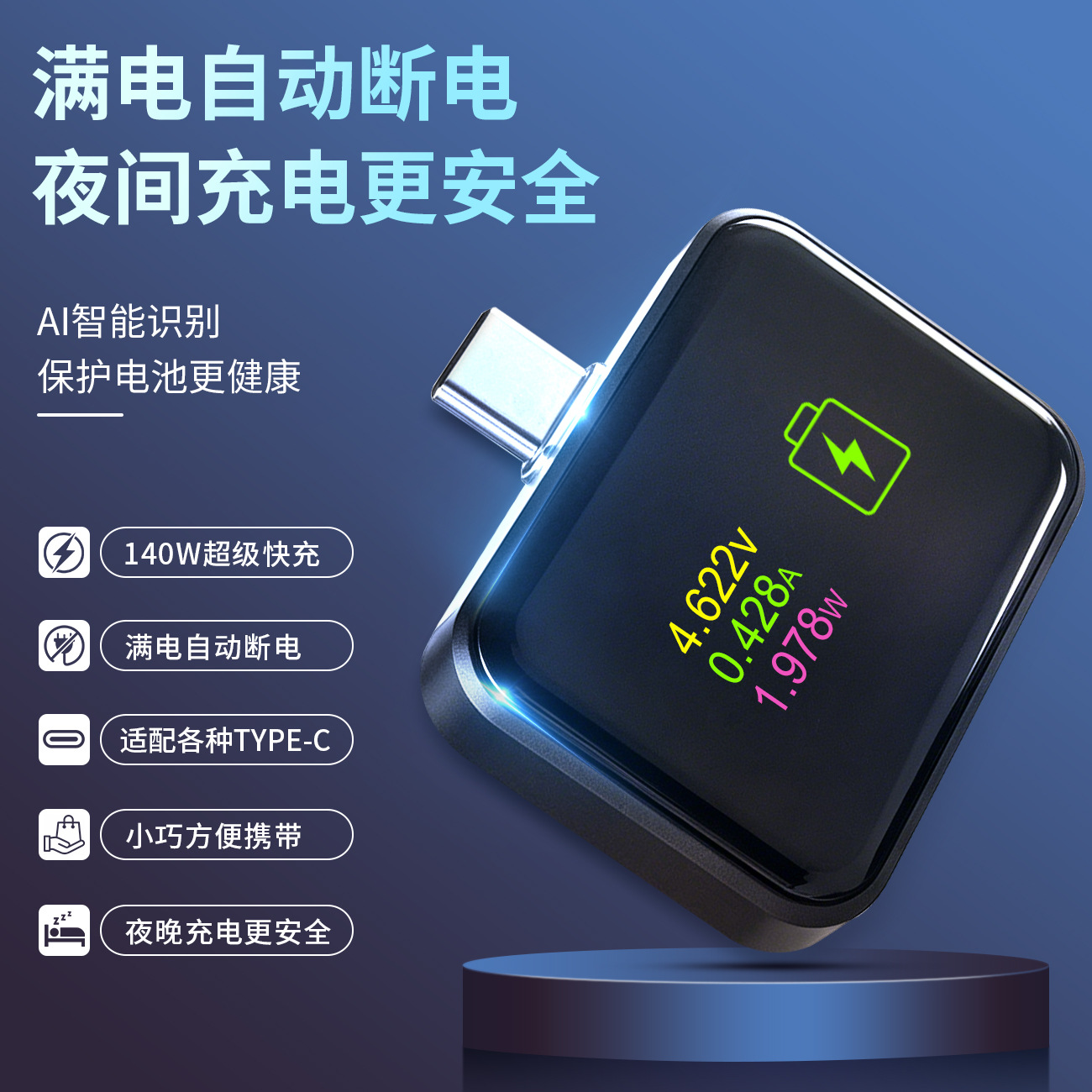 Full Charge Separator Upgraded Version Real-time Monitoring Phone Charging Smart Full Charge Disconnector Full Charge AI Recognition