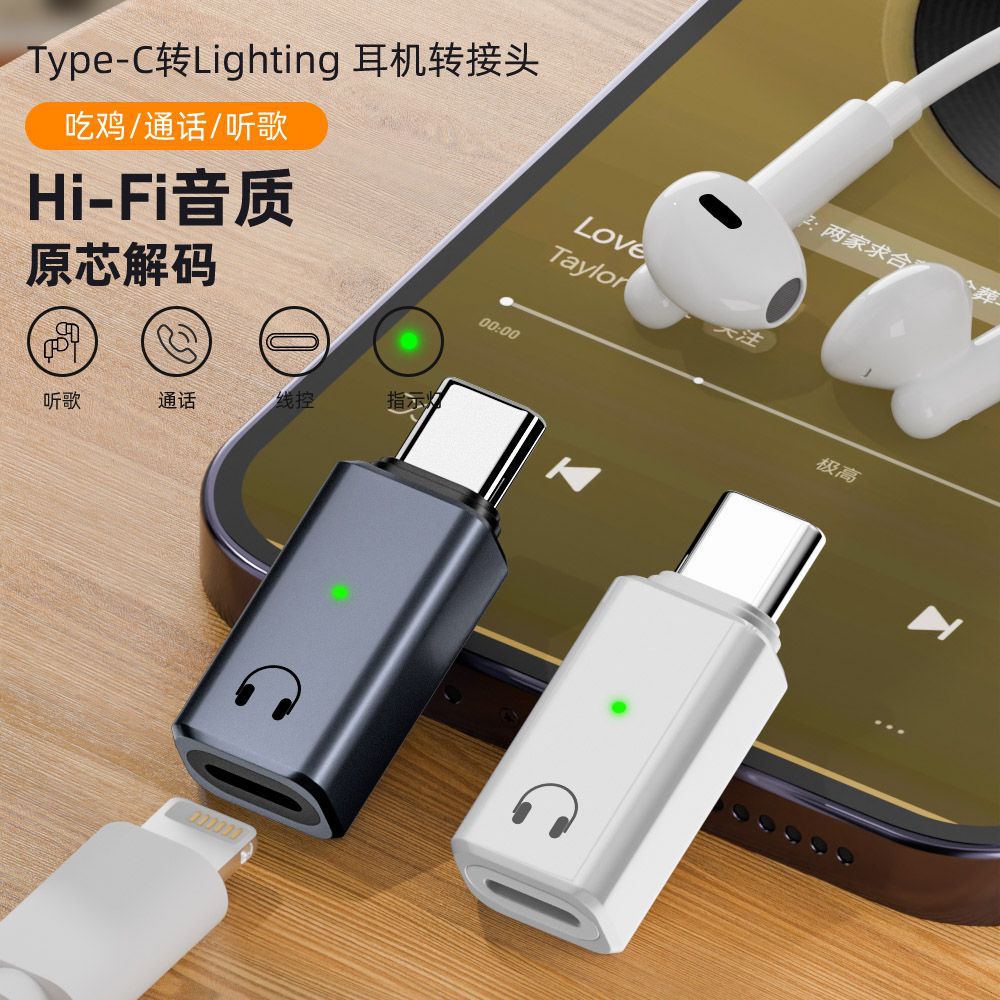 Apple female to Type-C male audio adapter for Lightning wired earphone converter, call music