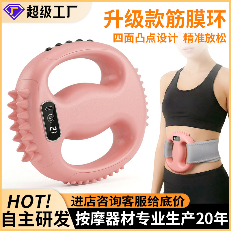 Four-Sided Massage Head Fascia Ring Fat Shaking Machine Massager Women's Handheld Extended Belt Muscle Massager Fascia Gun