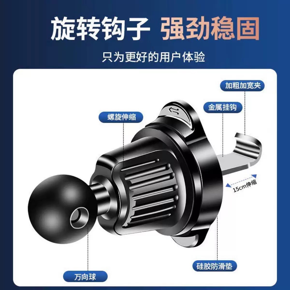 New Car Air Vent Hook Retractable Base Universal Ball Rotating Ball Free Adjustment Use Angle Anti-Slip