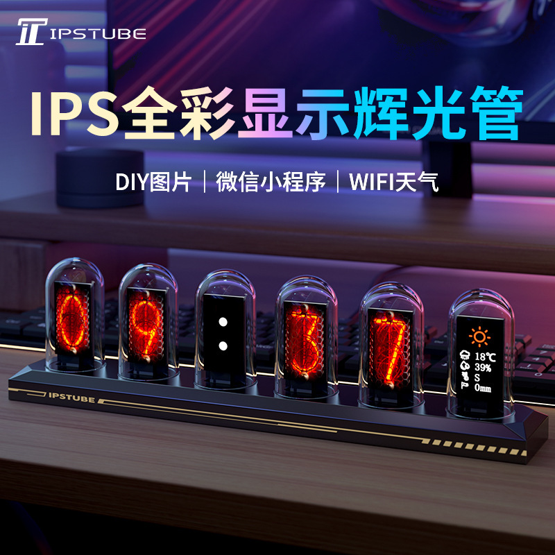 Ipstube nixie tube clock computer RGB desktop clock ornament Steins;Gate cyberpunk ornament