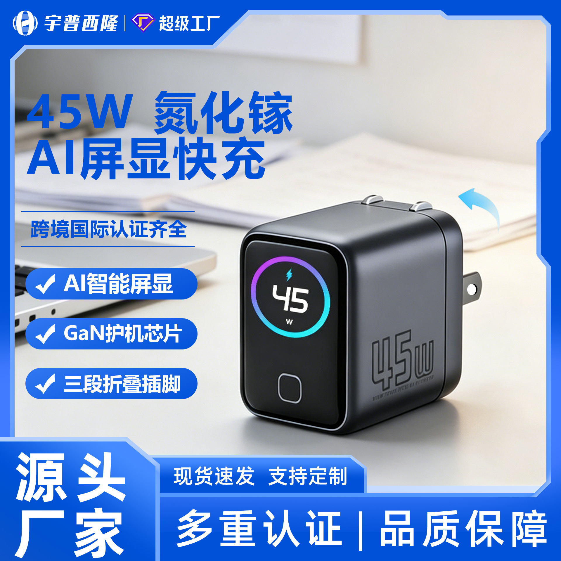 45W GaN Charger for Apple Huawei Phone AI Smart TFT Fast Charging Screen Display Charger