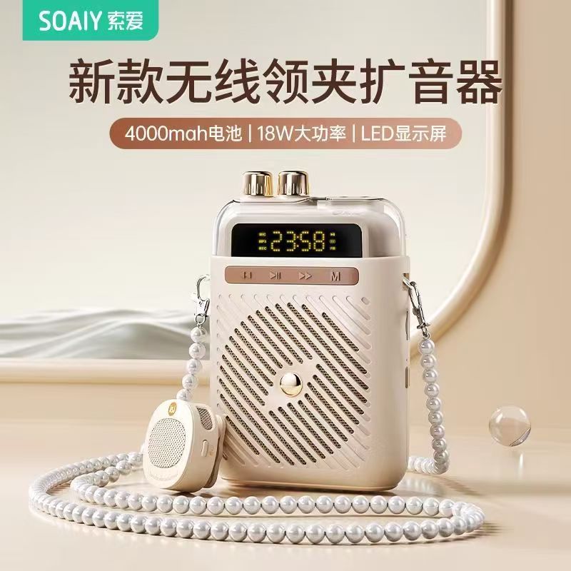 Suoai S5 wireless lapel little bee amplifier teacher special class lecture microphone speaker guide speaker