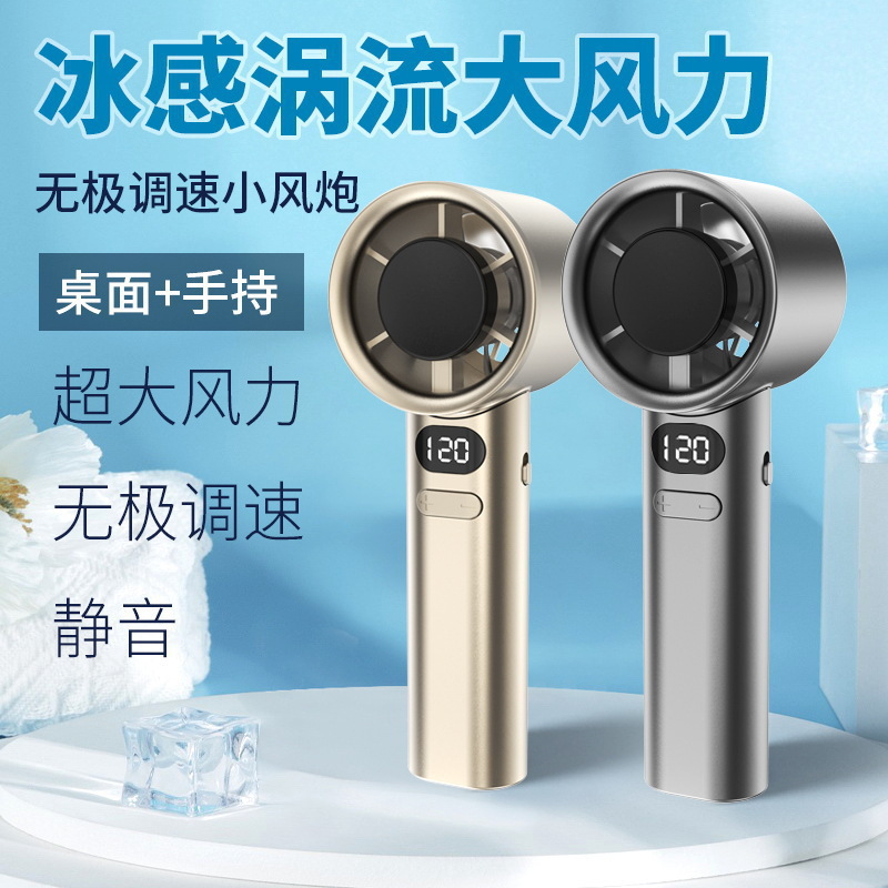Handheld High-Speed Fan Portable Turbo Strong Wind Extreme
