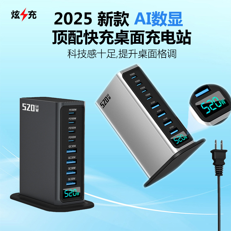 520W Screen Display GaN Multi-port Charging Station Huawei Laptop Tablet Fast Charging Charger Multi-Device High Power
