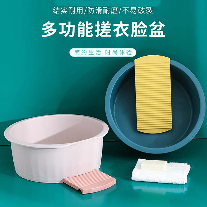 Household wash basin with washboard student dormitory washboard plastic large size vegetable washing baby hand wash basin mini