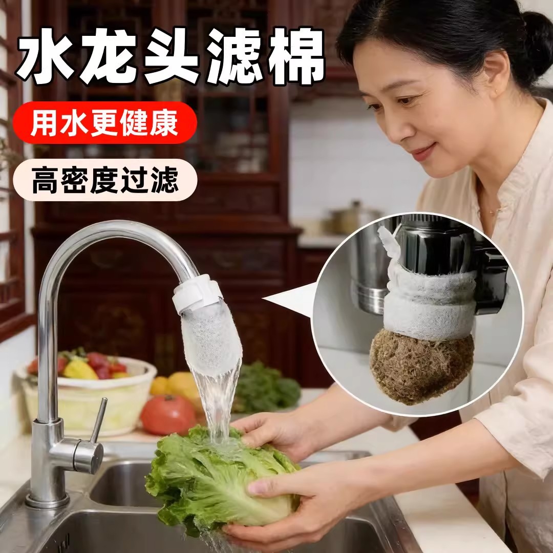 Faucet filter cotton, household water purifier filter, high density, healthy water, kitchen filter supplies