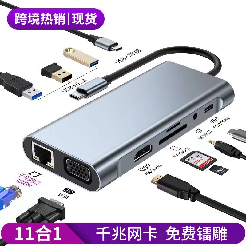 11-in-1 Docking Station Type-C Docking Station Gigabit Ethernet Notebook Multi-function Converter USB 3.0