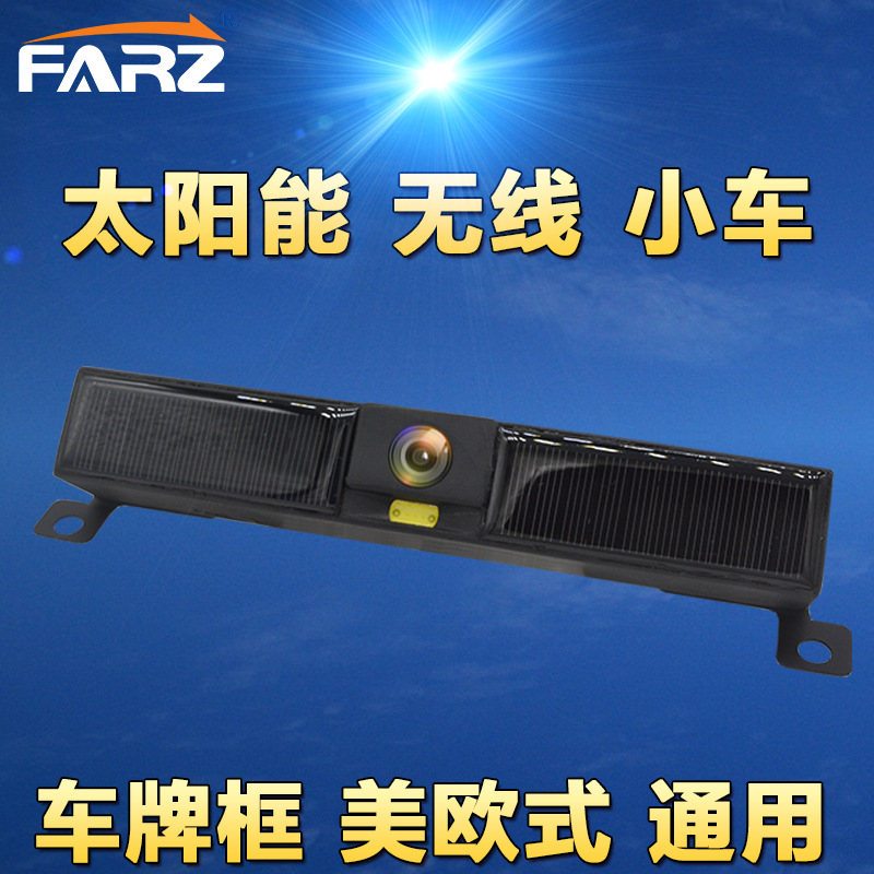 Solar wireless reversing camera WiFi 7 inch wireless reversing image car wireless reversing monitor