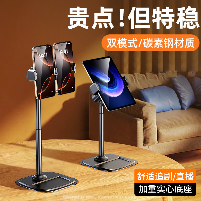 Live Streaming Stand D-02 Dual Position Telescopic Desktop Phone Stand Metal Lazy Video Shooting Stand
