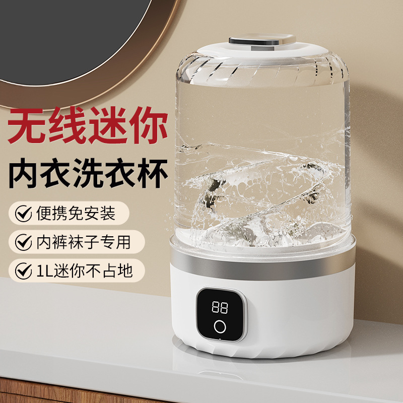 Wireless Washing Cup No Plug Portable Underwear Washing Machine No Installation Smart Sock Washer Small Mini