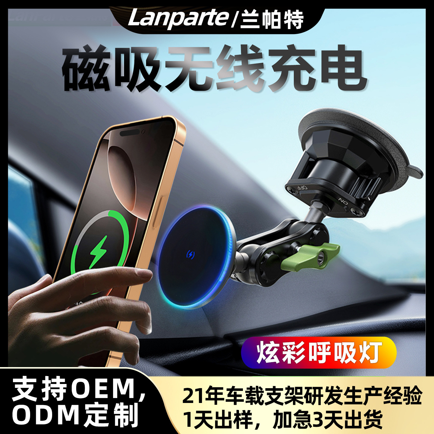 2026 New Car Magnetic Wireless Charging Phone Mount Custom High Adaptability Vacuum Suction Phone Mount