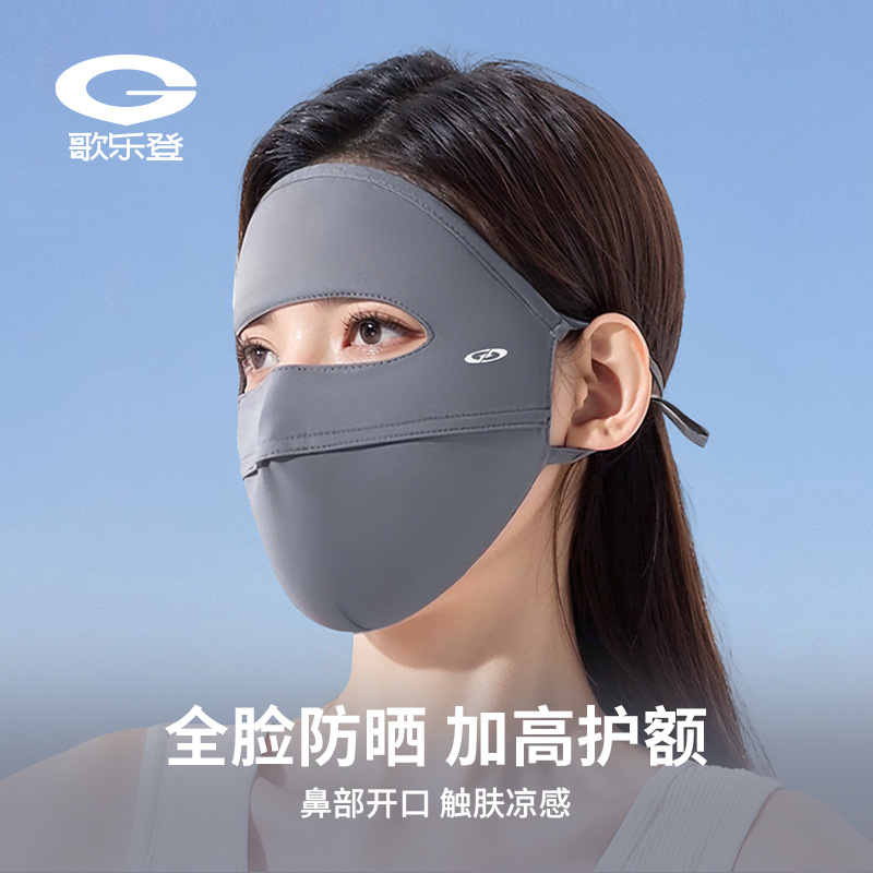 Sun Protection Mask Full Face Cover Ice Silk Cool Summer UV Protection Breathable Forehead Eye Cover Veil XTJ143